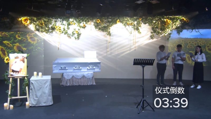 1.2 林静苗追思会太逼真！