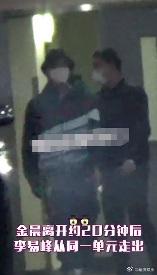 2.2 李易峰金晨进出同一公寓被曝绯闻 2.2 李易峰金晨进出同一公寓被曝绯闻