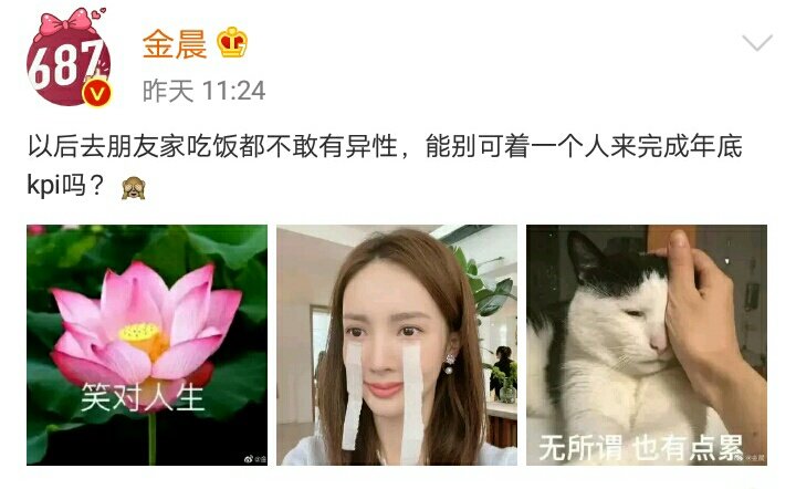 4.1 李易峰金晨进出同一公寓被曝绯闻