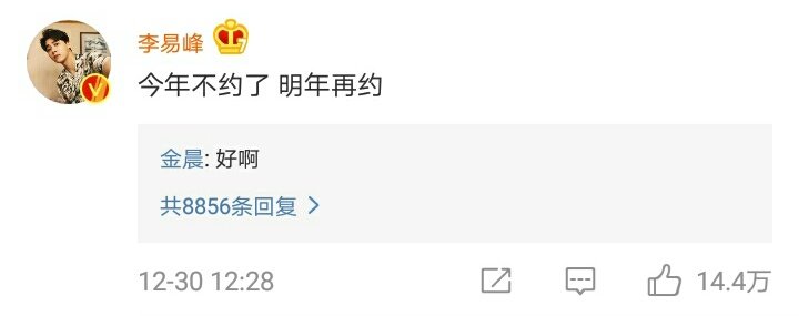 4.2 李易峰金晨进出同一公寓被曝绯闻 4.2 李易峰金晨进出同一公寓被曝绯闻