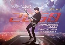 王力宏316确定唱进大马 · 1月19正式发售!