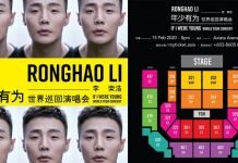李荣浩年少有为世巡2020年大马开唱!门票8月3日正式开售