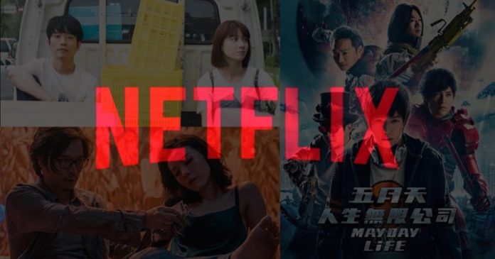 netflix