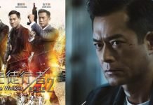 古天乐因高烧无法来马宣传!