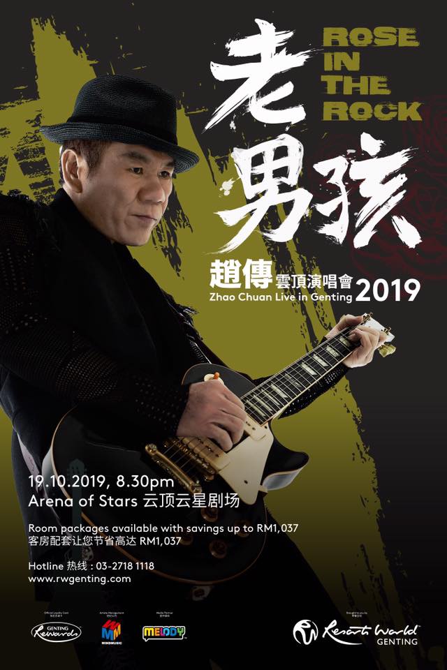 赵传透露想跟茄子蛋合作