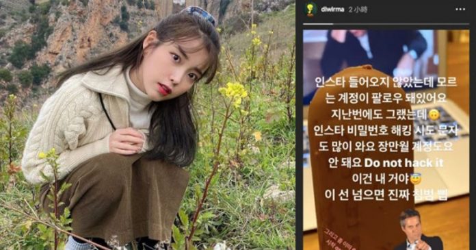 iu ig