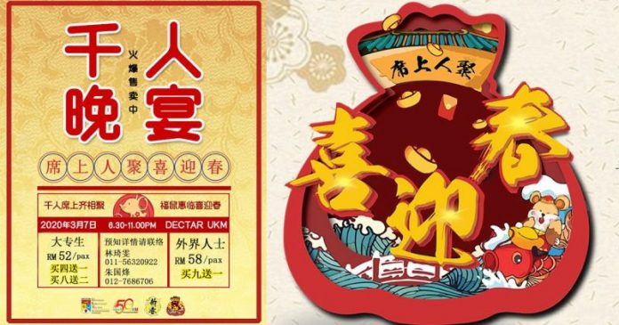 papukm千人晚宴