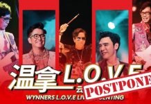 《温拿L.O.V.E云顶演唱会》延期至12月12日