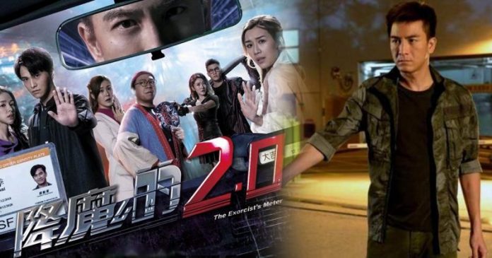 降魔的2.0