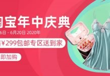 天猫6.18年中大促活动规模刷新记录!马来西亚品牌和消费者满载而归!
