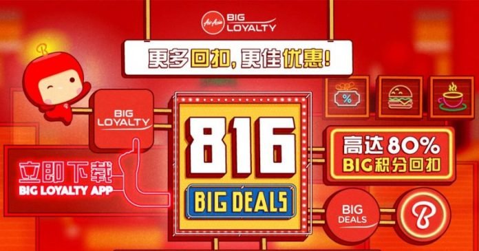 bigdeal