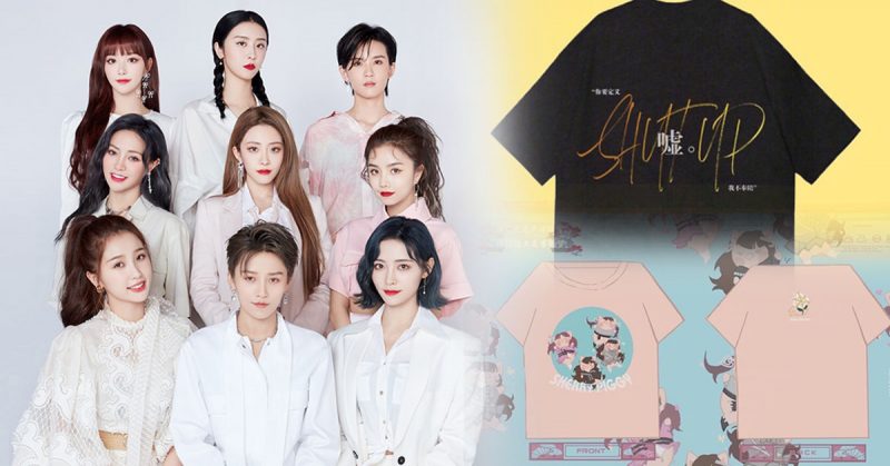 THE9七家粉丝应援服曝光！个性满分 你PICK哪一件？