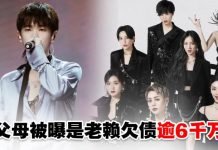 网传周震南上《姐姐的爱乐之程》镜头全被剪!剪辑师上线回应了!