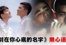 “喜欢一个人为什么有罪?” 盘点电影《刻在你心底的名字》里的9个揪心语录