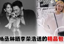 好甜蜜啊!杨丞琳IG放闪 大秀李荣浩送的顶级精品包!