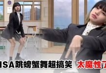 BLACKPINK LISA跳魔性“螃蟹舞”全场爆笑!滑稽动作+面无表情,完全零偶包!
