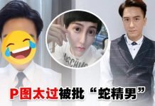 马国明IG晒自拍,被网民批评P图太过像蛇精男!