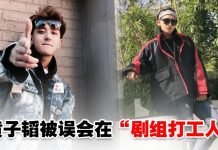 黄子韬被误会在“剧组打工人” 急上线澄清:我怎么可能是打工人的人?
