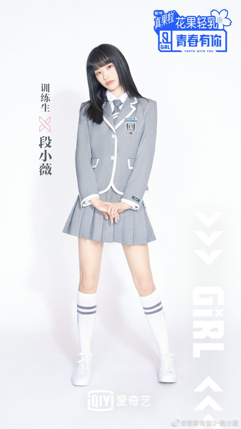 《青你2》选手段小薇撇掉“小夫”称号 无刘海造型被赞上热搜!