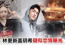 疑似恋情曝光!林更新、盖玥希包厢内腻歪,搂肩、拥抱、亲吻……