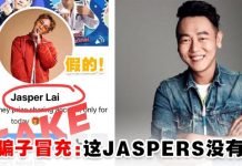 被骗子冒充!本人严谨喊话:这个JASPERS没有S!