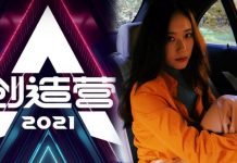 网传Krystal郑秀晶将加盟《创造营2021》或担任发起人之一!