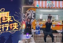 《美味夜行侠》路透来了!尹正、秦霄贤、徐艺洋、张云龙街头大跳女团舞!【内附视频】