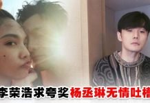 李荣浩晒帅照求夸奖遭杨丞琳吐槽,网友:有种张开眼睛再说!