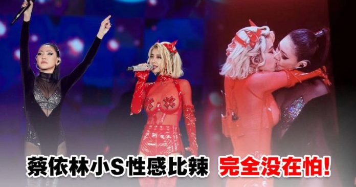 蔡依林小S