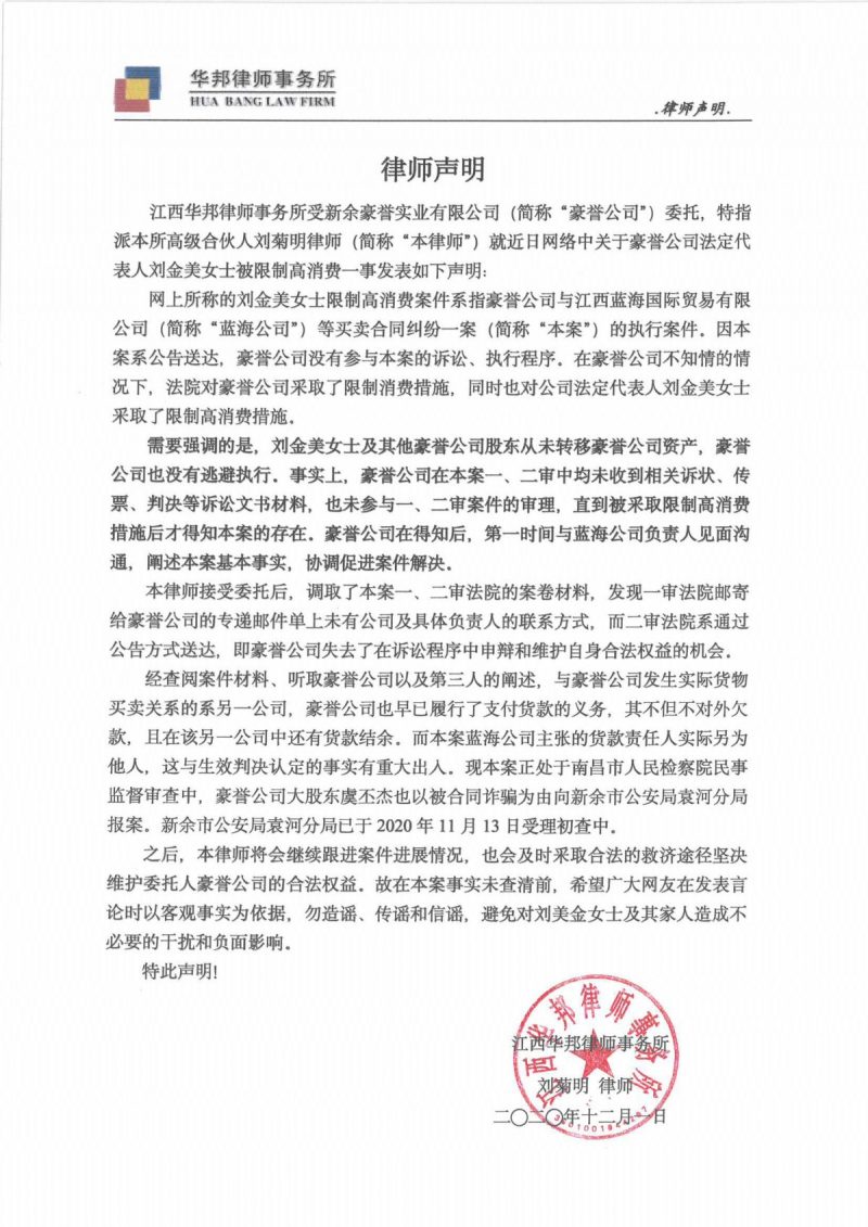 虞书欣妈妈被爆是老赖!正面回应:被牵涉其中,属于间接受害人!