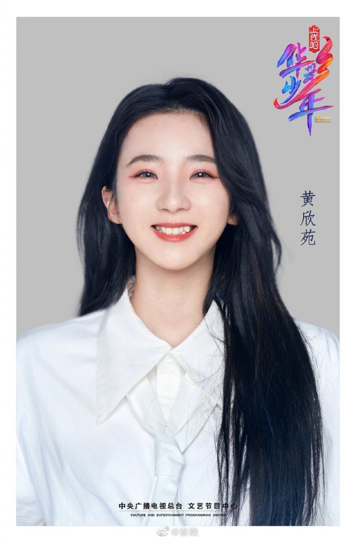 《上线吧!华彩少年》蔡徐坤温柔点评黄欣苑!坤坤肯定了她的表现,替她加油! 《上线吧!华彩少年》蔡徐坤温柔点评黄欣苑!坤坤肯定了她的表现,替她加油!