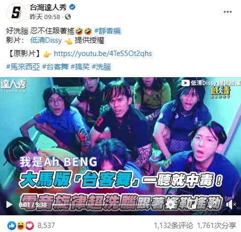 低清Dissy歌曲《山顶黑毒蛇》