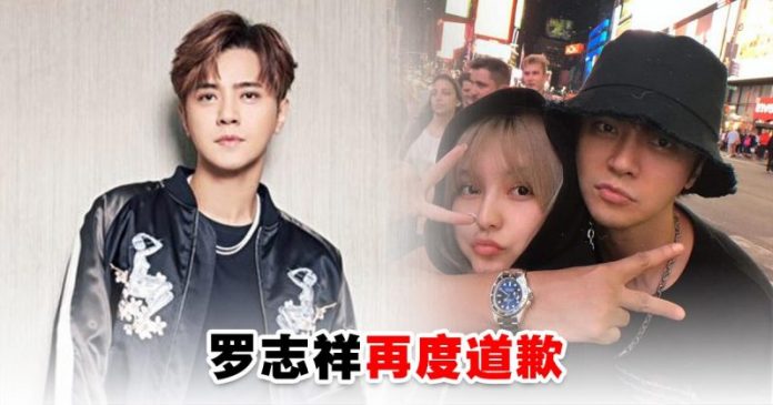 dfgdg 罗志祥再度为劈腿事件道歉,坦言被标签“渣男”让他感到痛彻心扉!