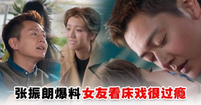 《踩过界II》张振朗与蔡思贝上演床戏时假牙磕嘴？爆料女友收看床戏很过瘾！