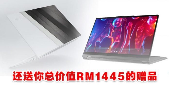 fengmian Lenovo推出两款新笔电 Lenovo推出两款新笔电!超高性能提升你的工作&创作力