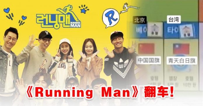 fengmian Running Man被中国人抵制