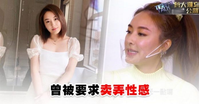 TVB艺人陈滢被要求卖弄性感