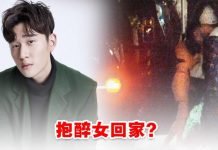 fengmian 周兴哲桃花大开，抱醉酒辣妹回家