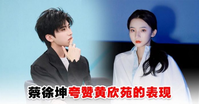 《上线吧!华彩少年》蔡徐坤温柔点评黄欣苑!坤坤肯定了她的表现,替她加油! 《上线吧!华彩少年》蔡徐坤温柔点评黄欣苑!坤坤肯定了她的表现,替她加油!