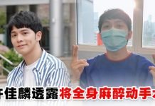 “第一次穿上手术袍、全身麻醉” 许佳麟抵达大医院动手术!