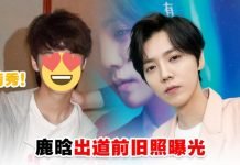 鹿晗素人时期旧照曝光!五官精致、面容清秀十分讨喜!