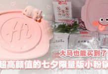 大马也能买到海底捞限定【粉色自热火锅】了！梦幻粉色包装少女心爆发！