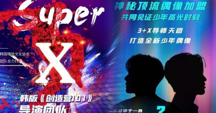 superx2021