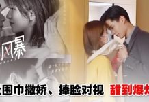 《小风暴》高甜花絮曝光！胡一天扯乔欣围巾向她撒娇，超宠溺！