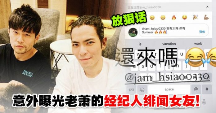 晒与萧敬腾互怼日常！周杰伦放狠话掀热议：间接帮老萧承认恋情？
