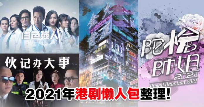 tvb2021