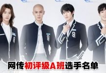 网传《青你3》初评级挤进A班的8位训练生是他们!你的pick有在名单内吗?
