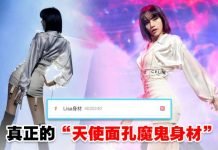 绝了!LISA曼妙身材冲上热搜第一!网友直呼:全天下女生想要的身材