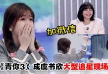 追星最高境界!虞书欣成功加上LISA微信