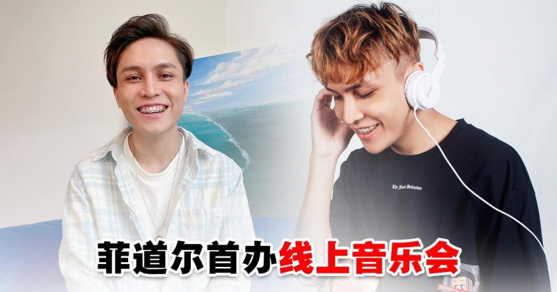 曝前女友对 阿拉斯加海湾 对号入座 菲道尔亲揭 真实答案 Woah My
